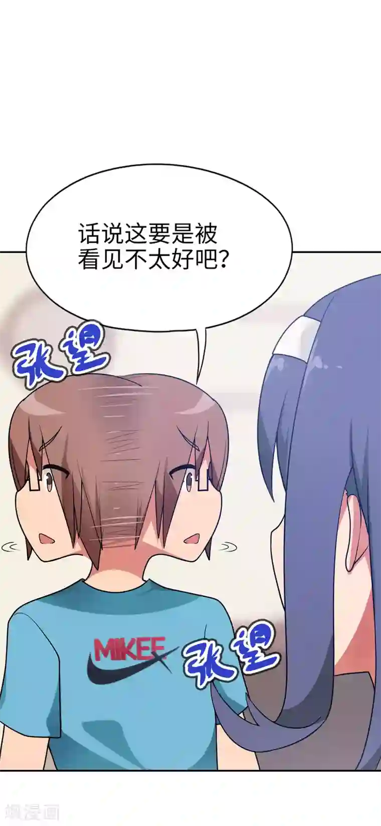 妹妹别盘我！第47话 亲爱的儿子，老爸回来了！