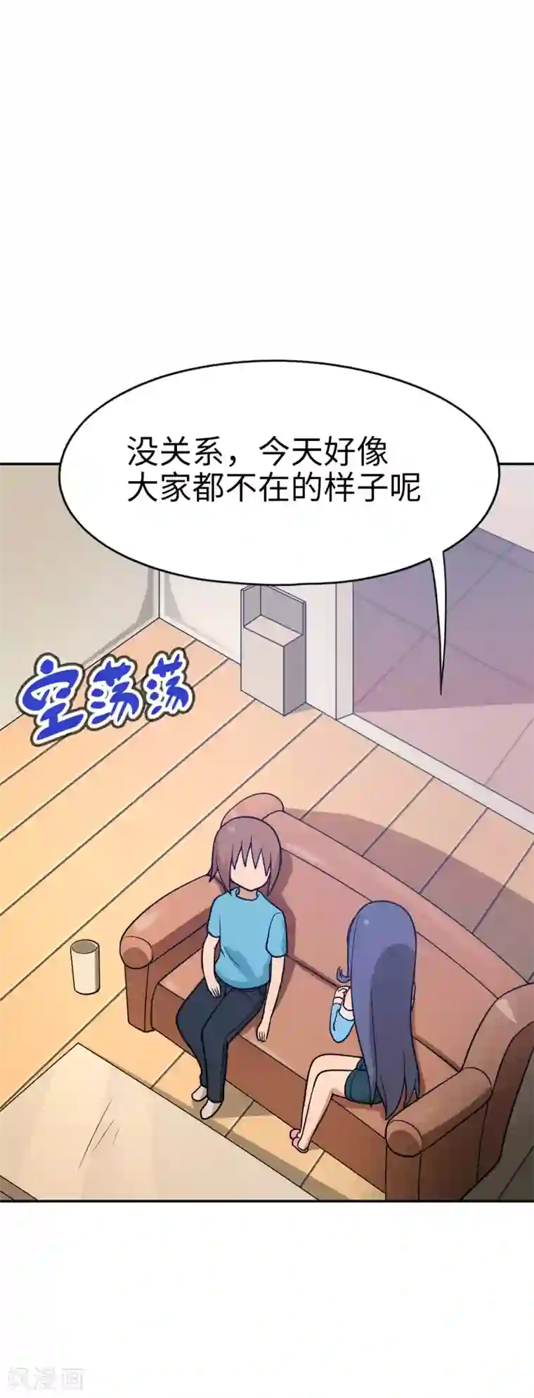 妹妹别盘我！第47话 亲爱的儿子，老爸回来了！