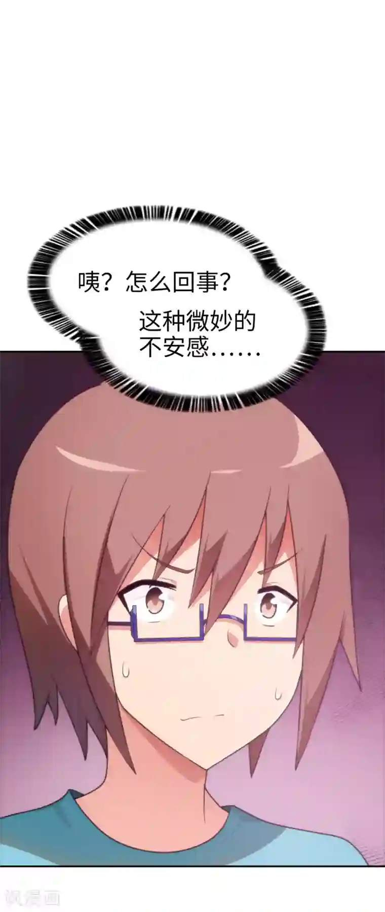 妹妹别盘我！第47话 亲爱的儿子，老爸回来了！