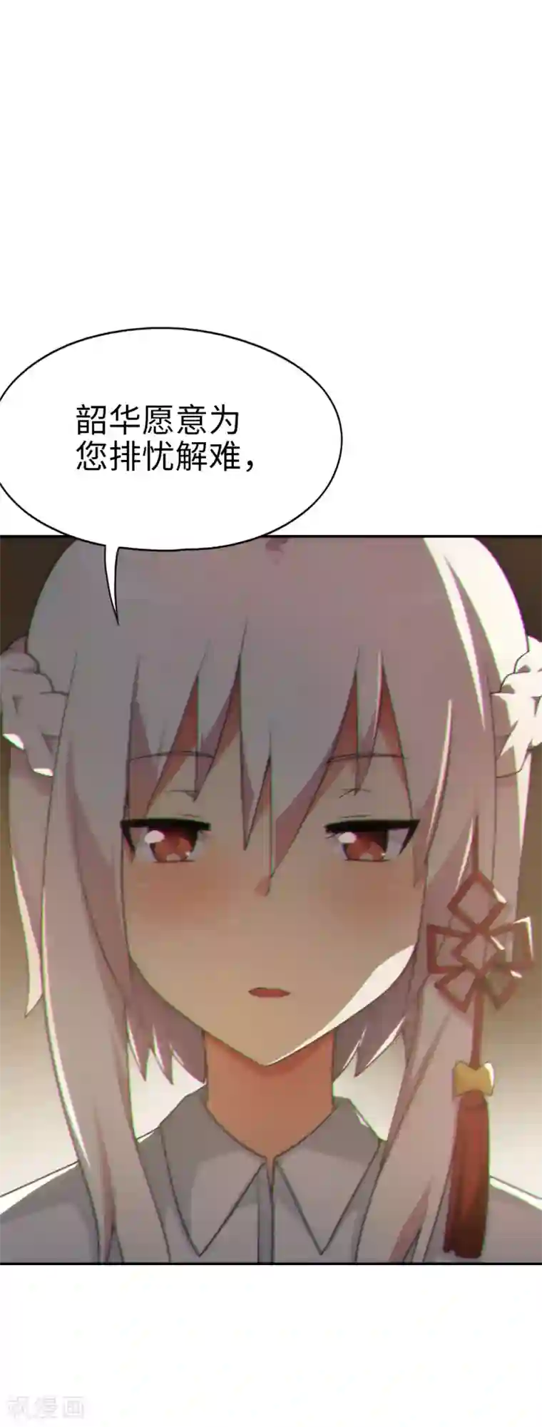 妹妹别盘我！第47话 亲爱的儿子，老爸回来了！