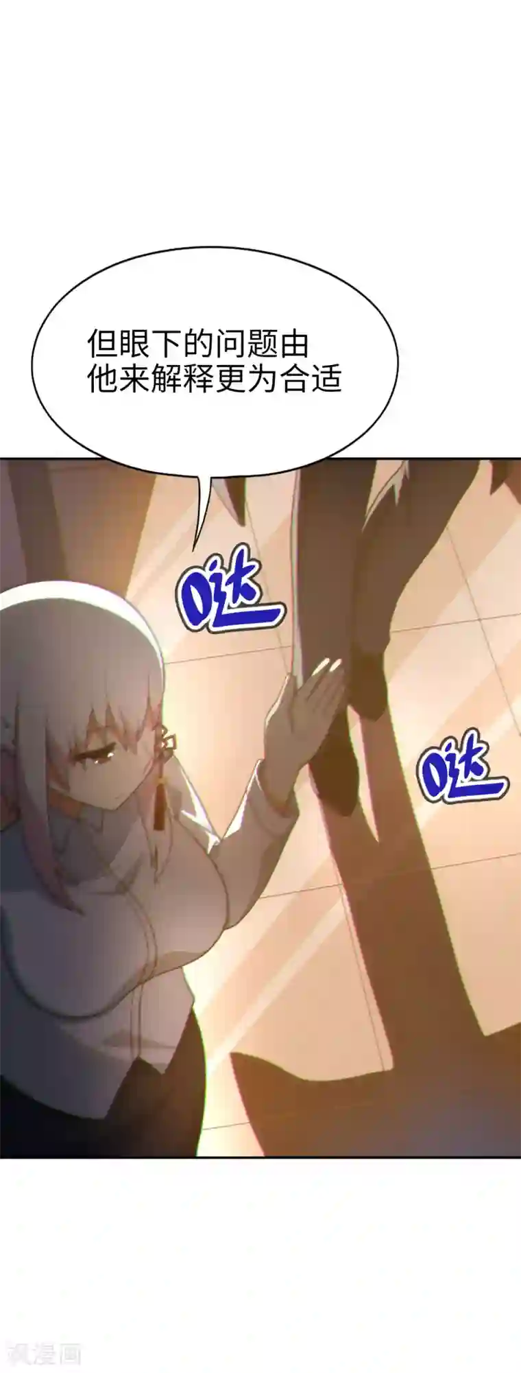 妹妹别盘我！第47话 亲爱的儿子，老爸回来了！