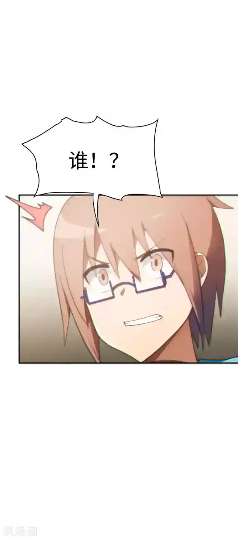 妹妹别盘我！第47话 亲爱的儿子，老爸回来了！