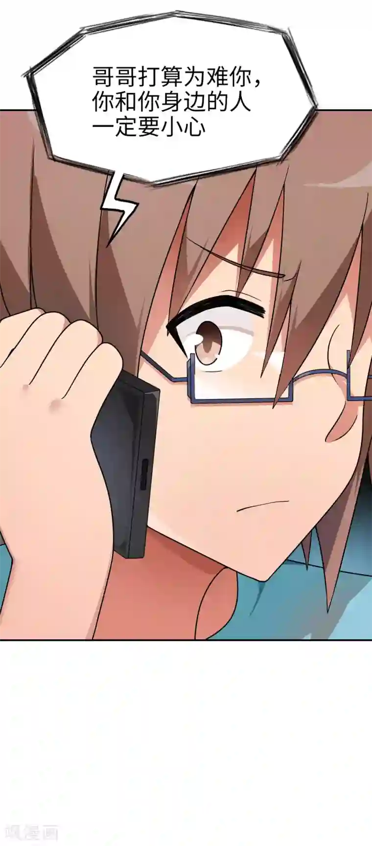 妹妹别盘我！第47话 亲爱的儿子，老爸回来了！