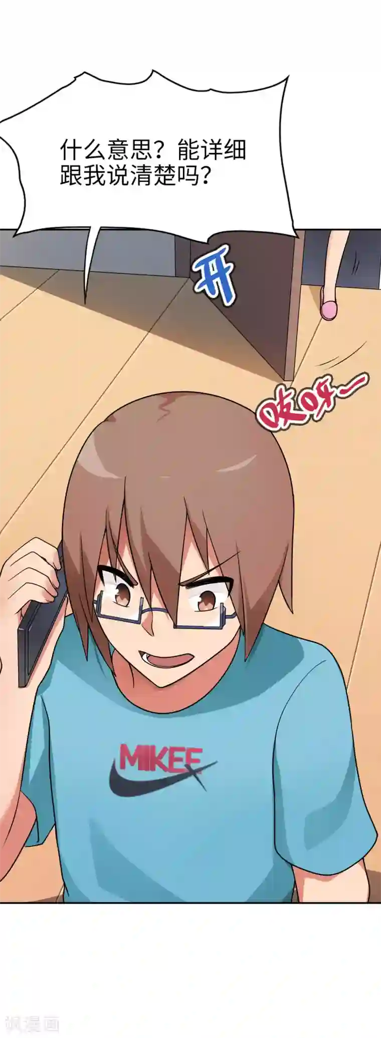妹妹别盘我！第47话 亲爱的儿子，老爸回来了！