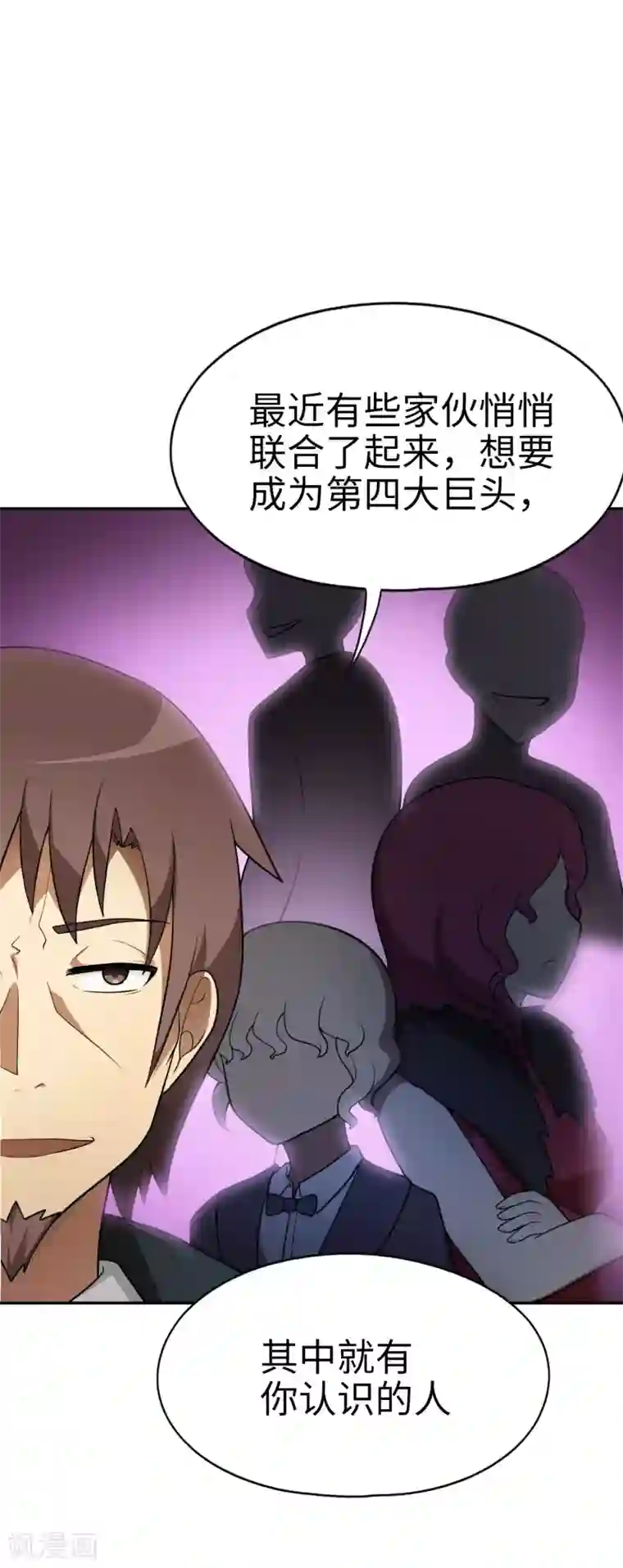 妹妹别盘我！第48话 想要一个亲生的妹妹吗？