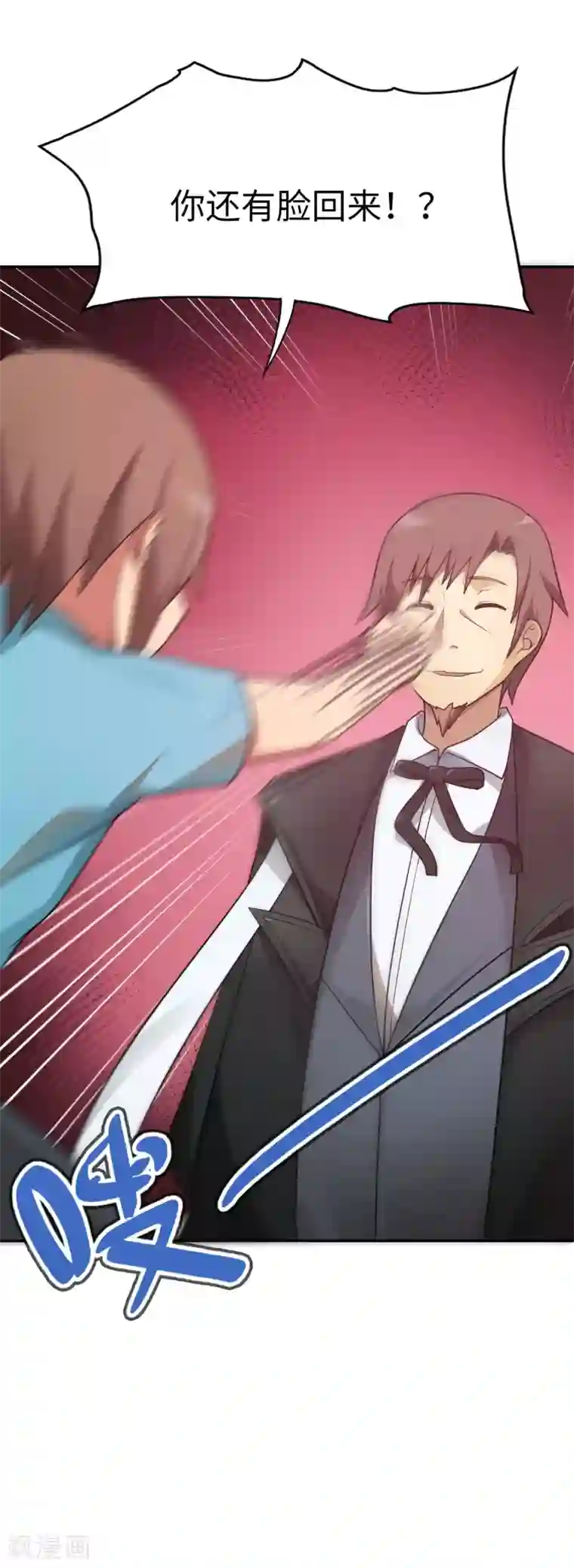 妹妹别盘我！第48话 想要一个亲生的妹妹吗？