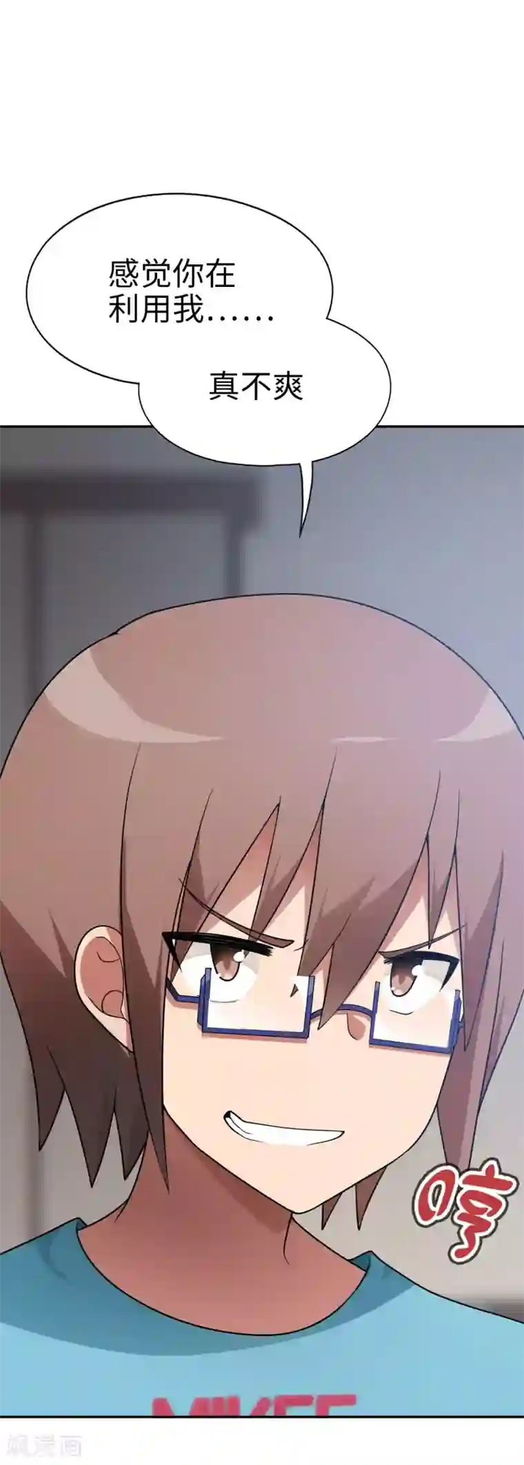 妹妹别盘我！第48话 想要一个亲生的妹妹吗？