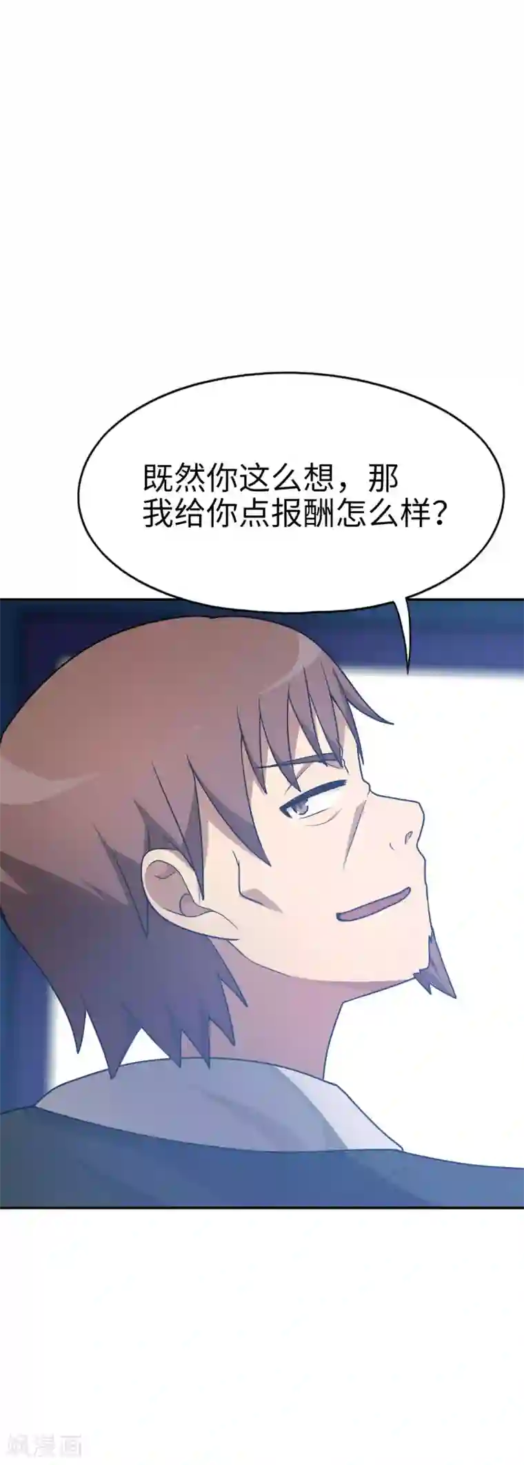 妹妹别盘我！第48话 想要一个亲生的妹妹吗？