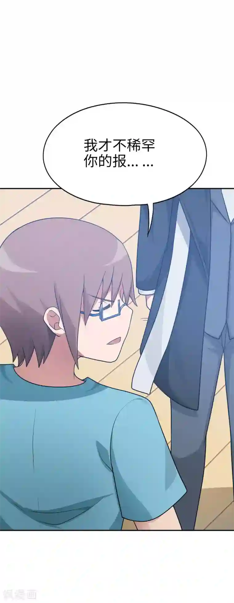 妹妹别盘我！第48话 想要一个亲生的妹妹吗？