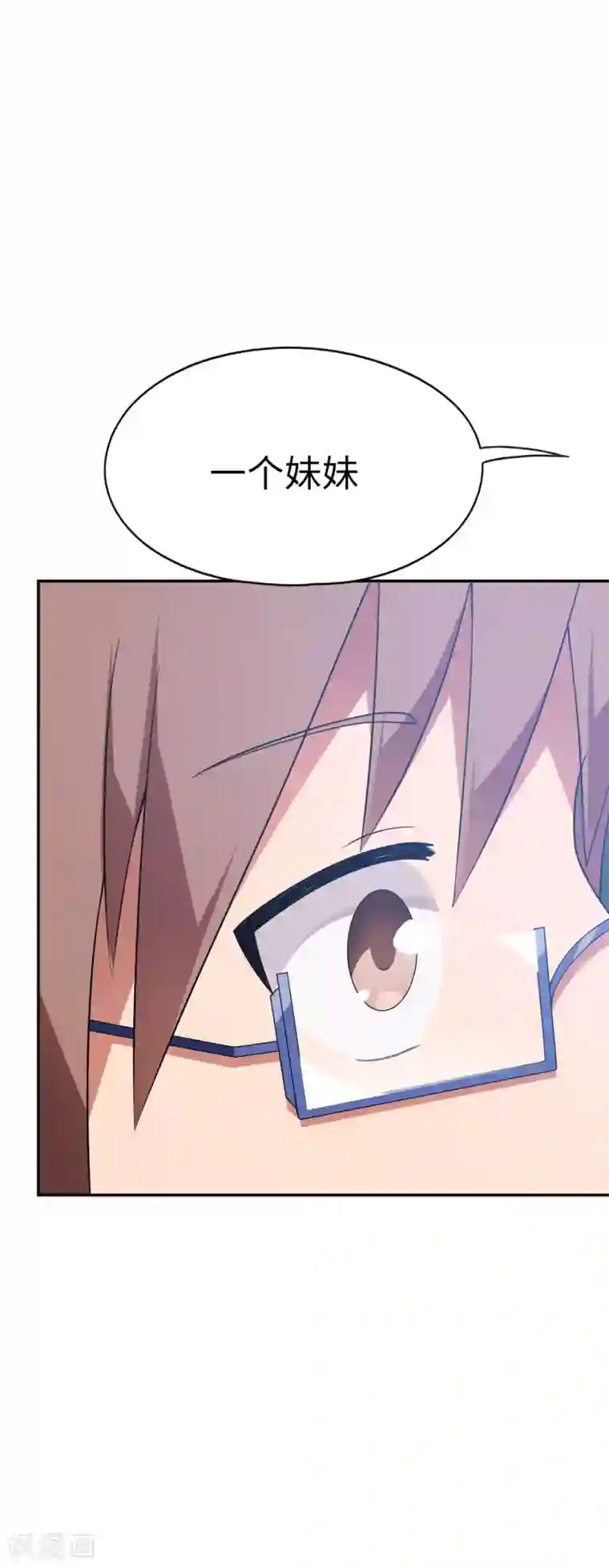 妹妹别盘我！第48话 想要一个亲生的妹妹吗？