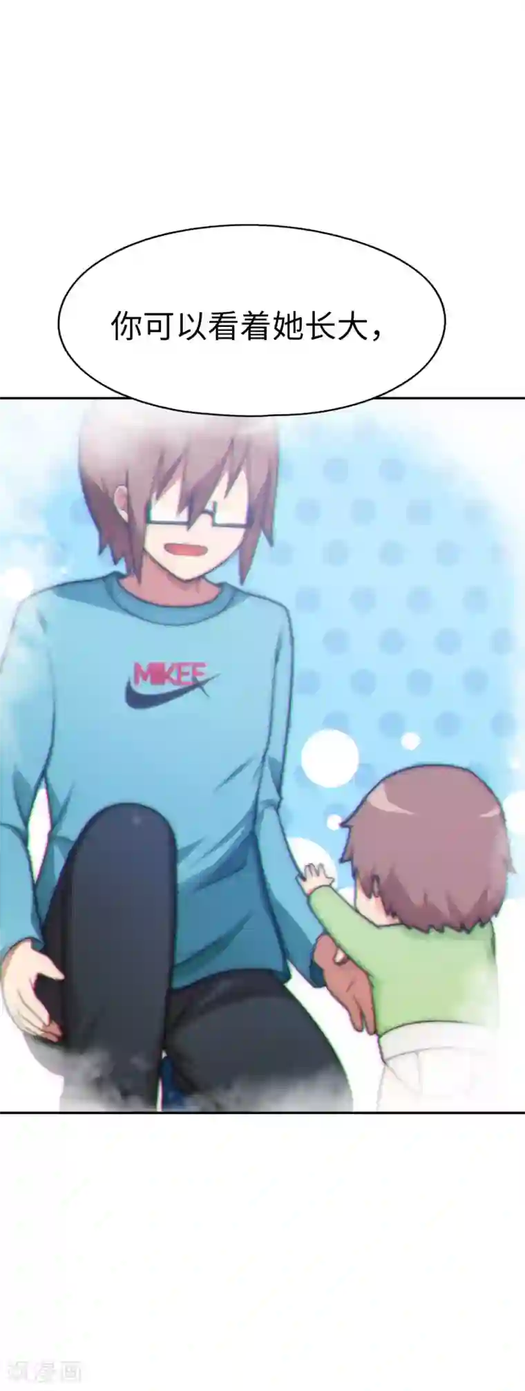 妹妹别盘我！第48话 想要一个亲生的妹妹吗？