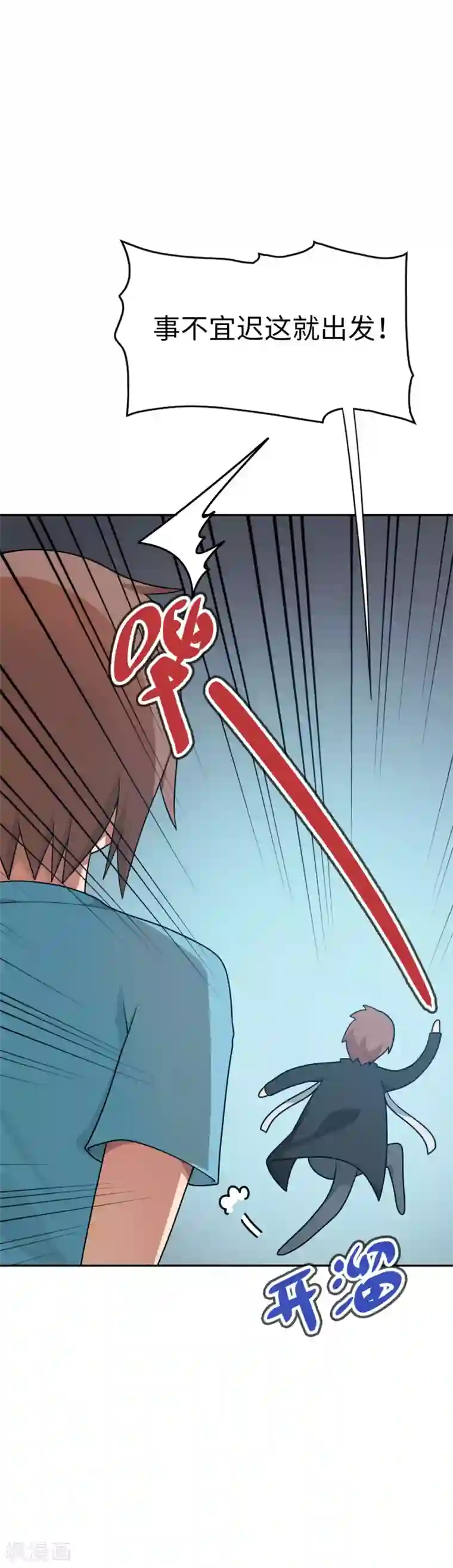 妹妹别盘我！第48话 想要一个亲生的妹妹吗？