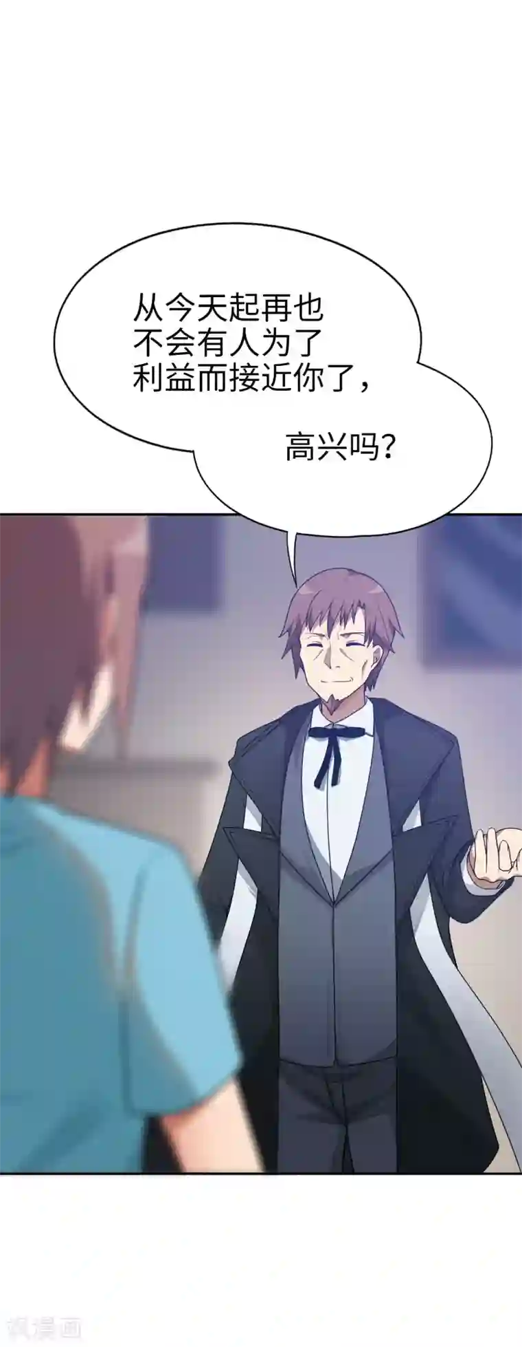 妹妹别盘我！第48话 想要一个亲生的妹妹吗？
