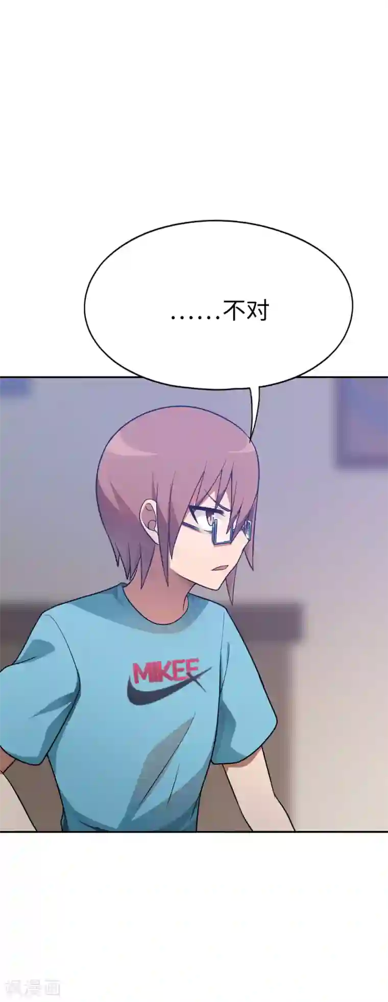 妹妹别盘我！第48话 想要一个亲生的妹妹吗？