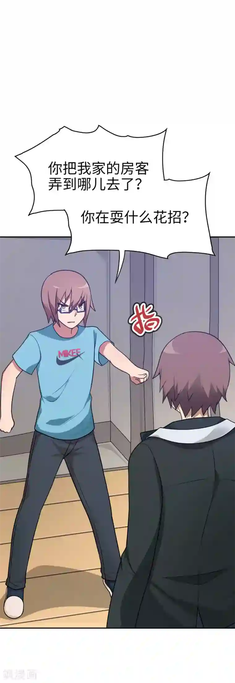 妹妹别盘我！第48话 想要一个亲生的妹妹吗？