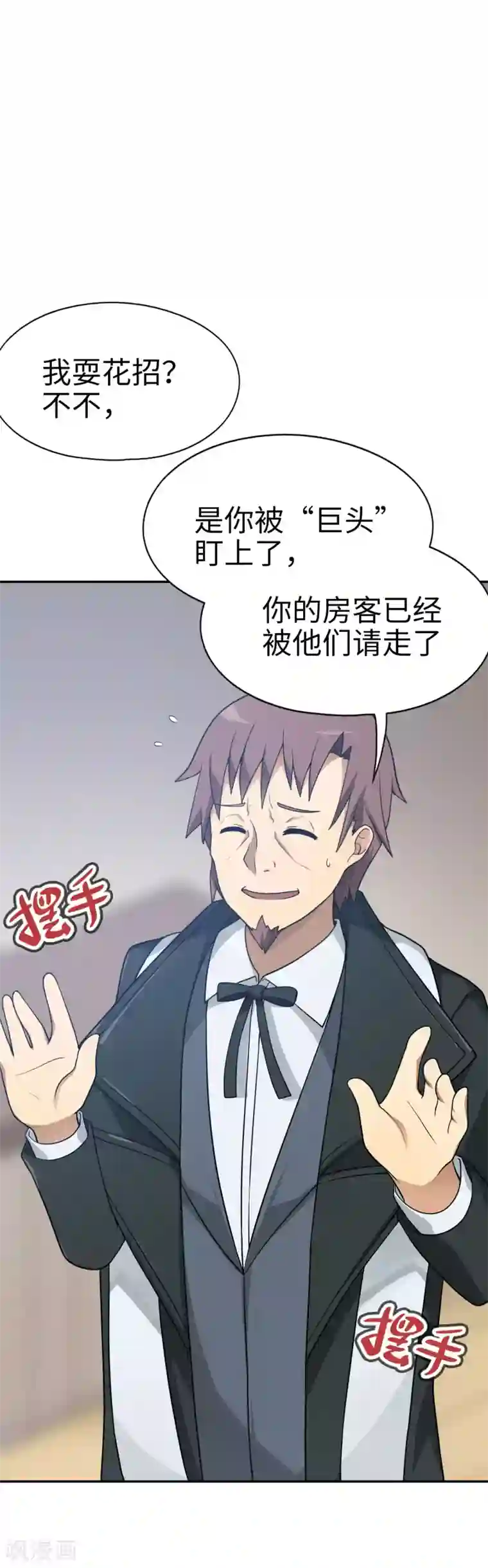妹妹别盘我！第48话 想要一个亲生的妹妹吗？