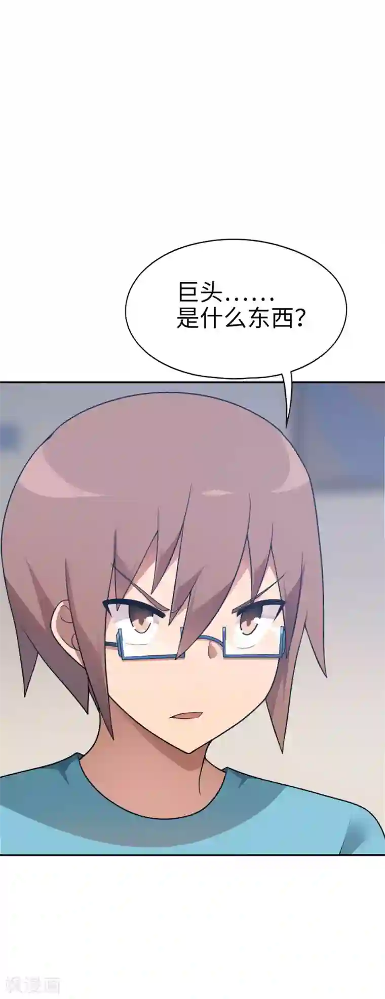 妹妹别盘我！第48话 想要一个亲生的妹妹吗？