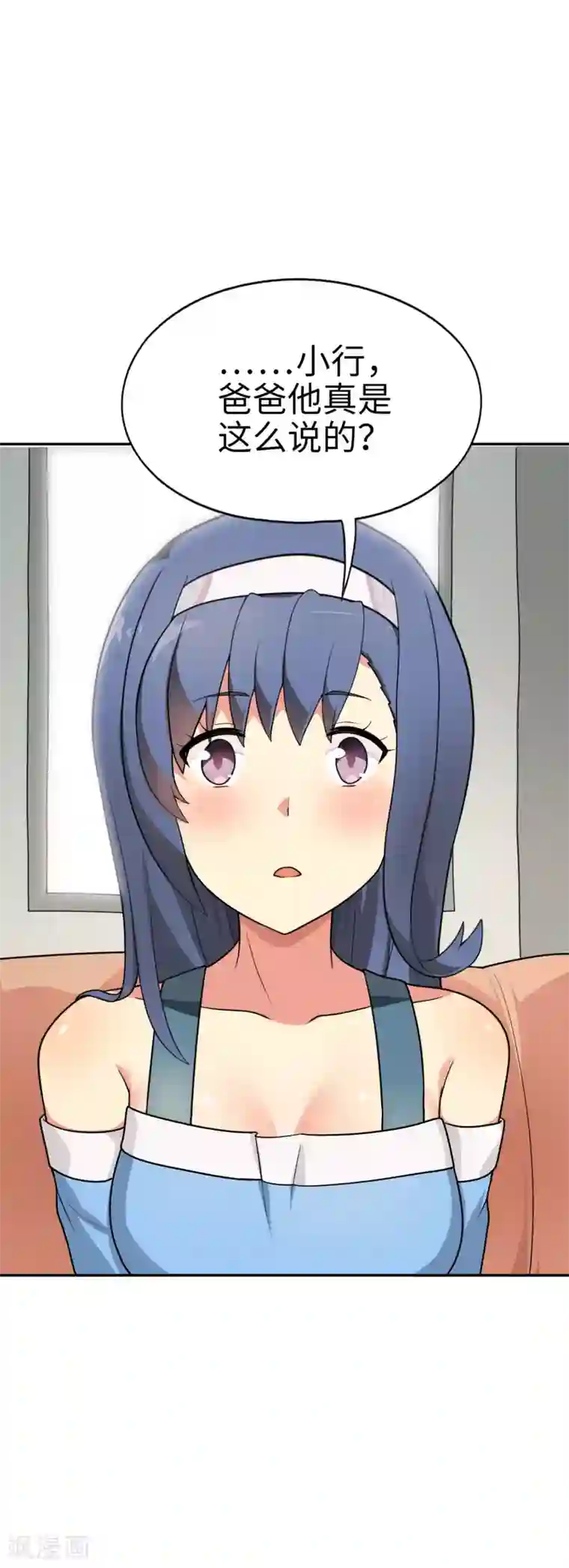 妹妹别盘我！第49话 谁输谁是狗！