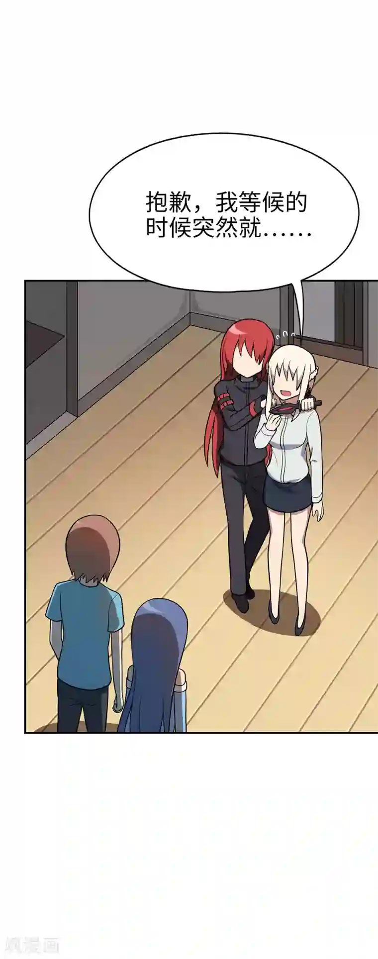 妹妹别盘我！第49话 谁输谁是狗！