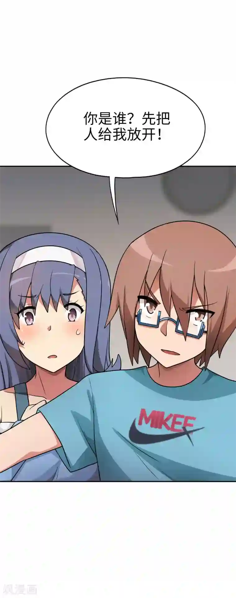 妹妹别盘我！第49话 谁输谁是狗！