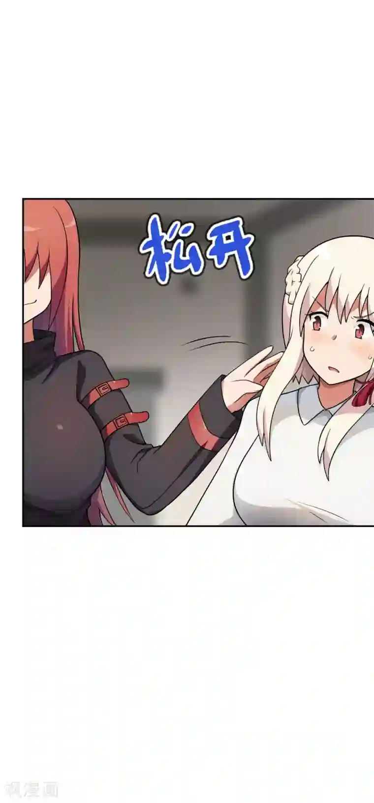 妹妹别盘我！第49话 谁输谁是狗！