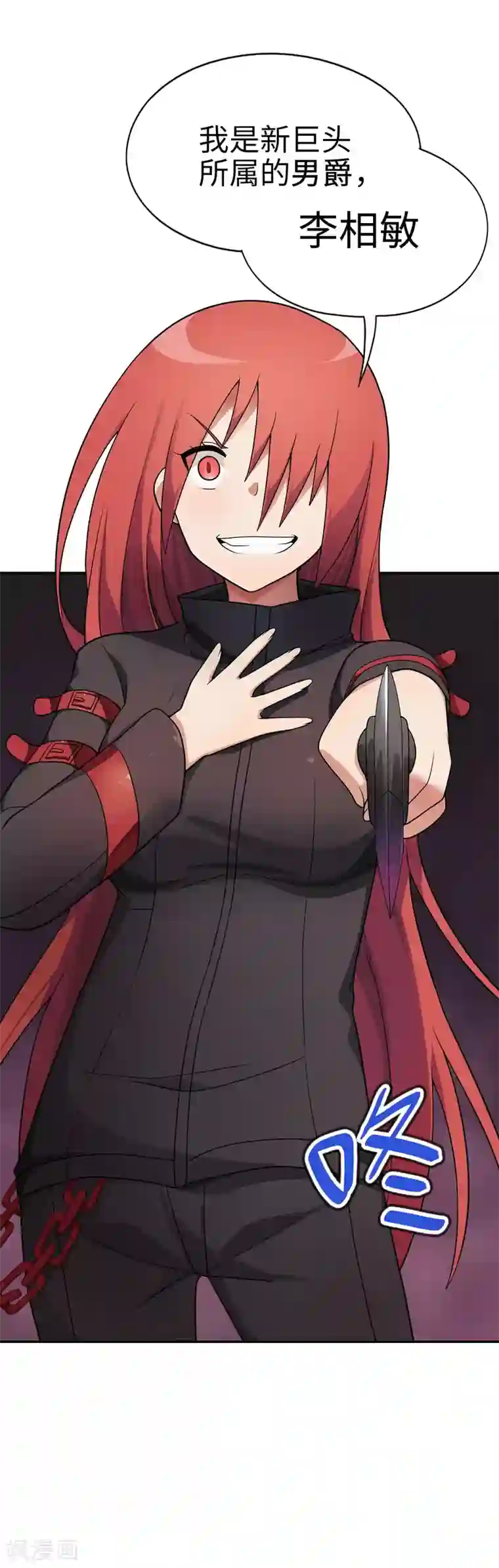 妹妹别盘我！第49话 谁输谁是狗！