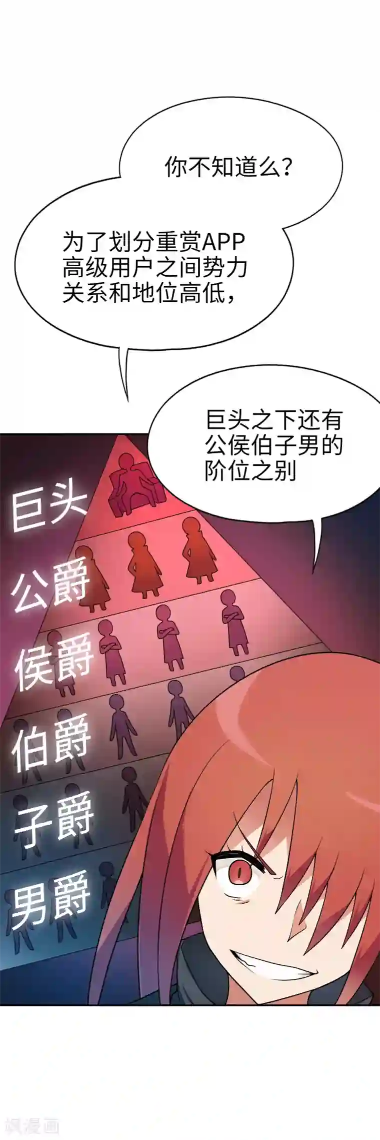 妹妹别盘我！第49话 谁输谁是狗！
