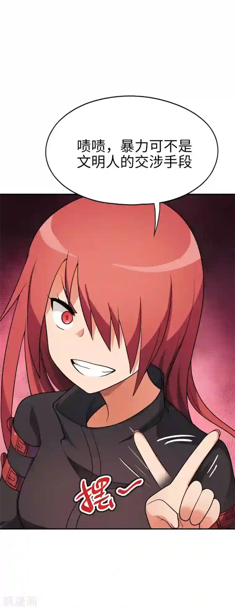 妹妹别盘我！第49话 谁输谁是狗！