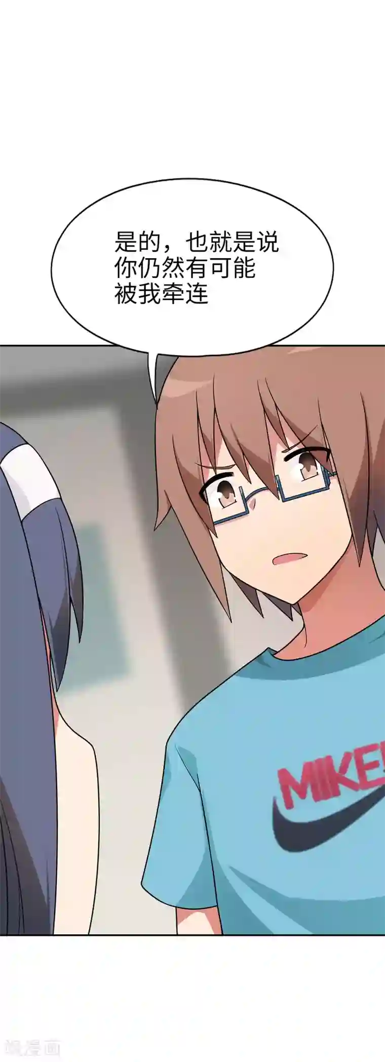 妹妹别盘我！第49话 谁输谁是狗！