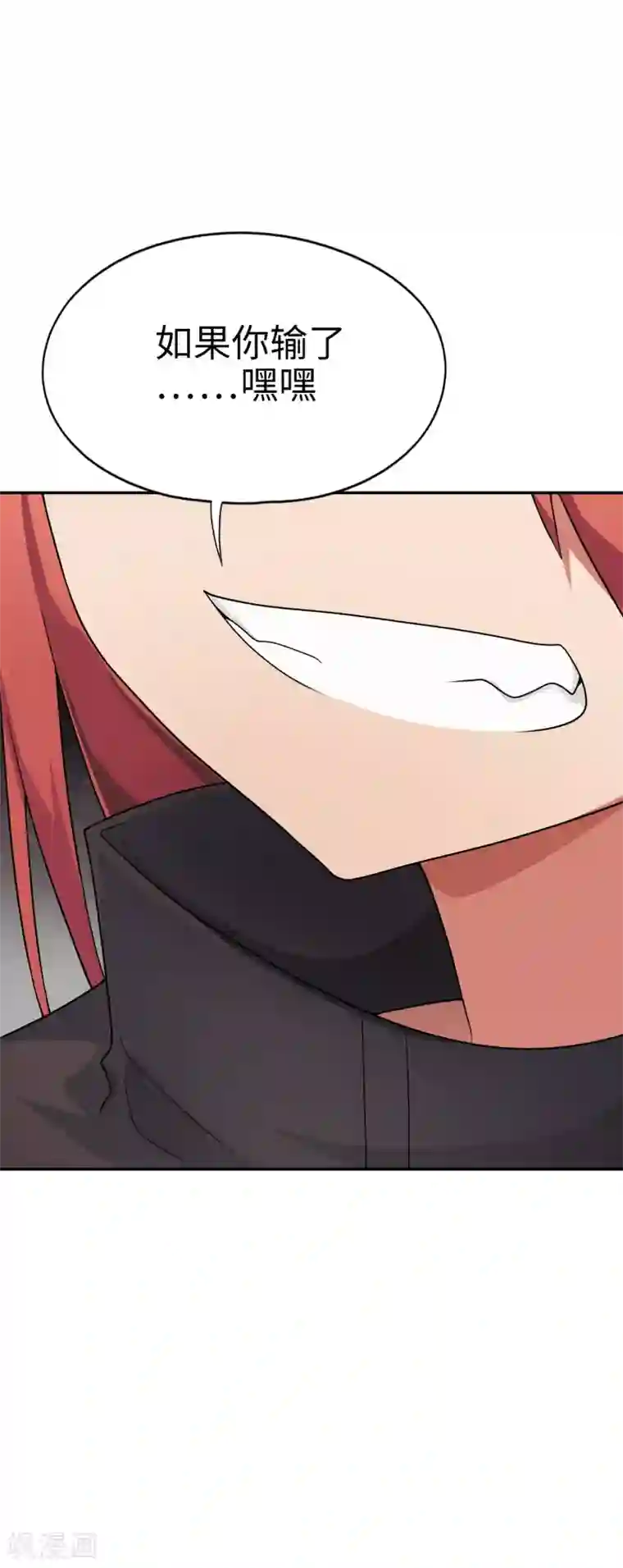 妹妹别盘我！第49话 谁输谁是狗！