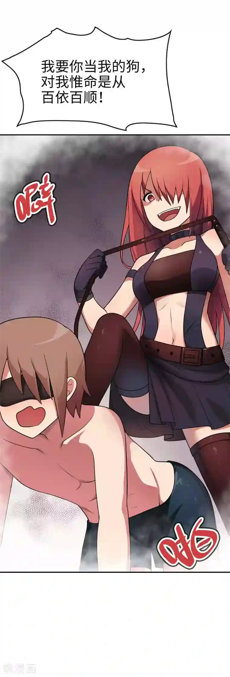 妹妹别盘我！第49话 谁输谁是狗！