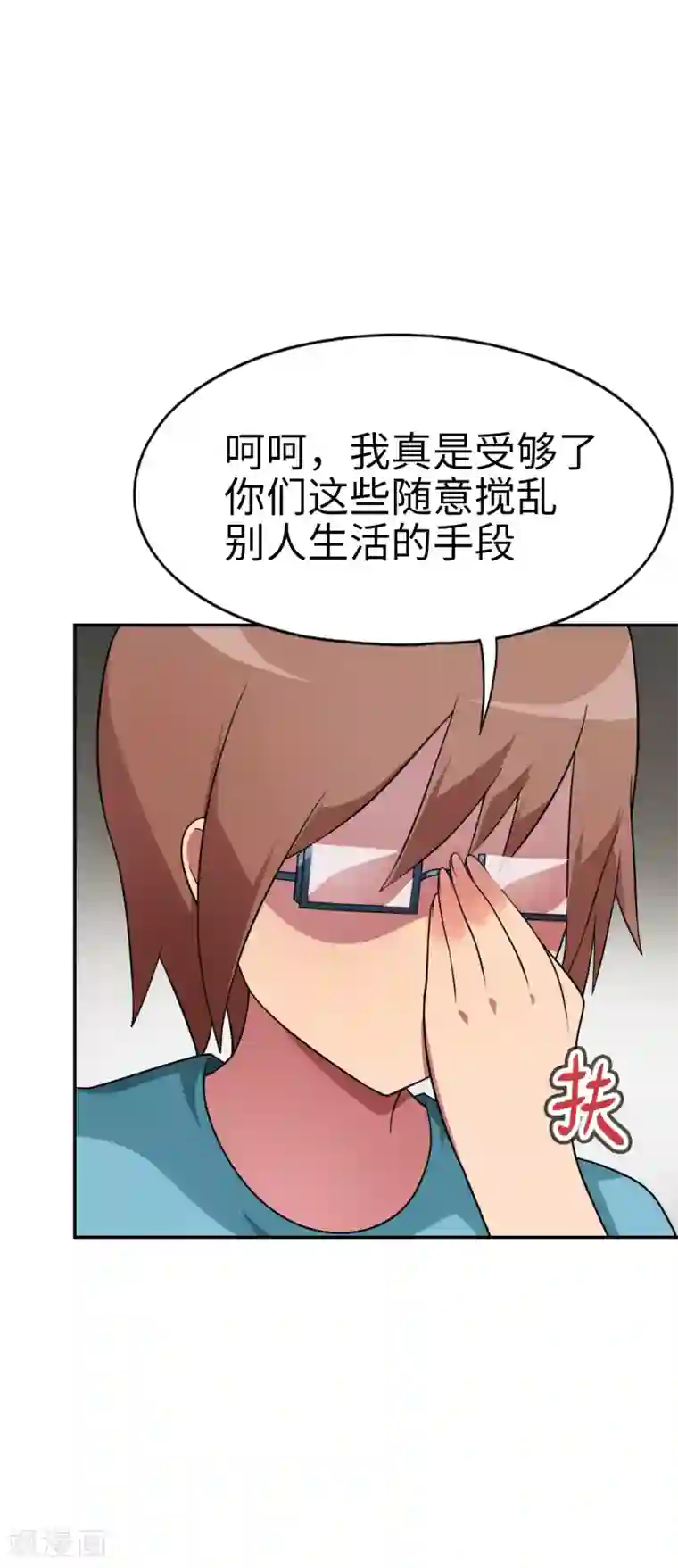 妹妹别盘我！第49话 谁输谁是狗！