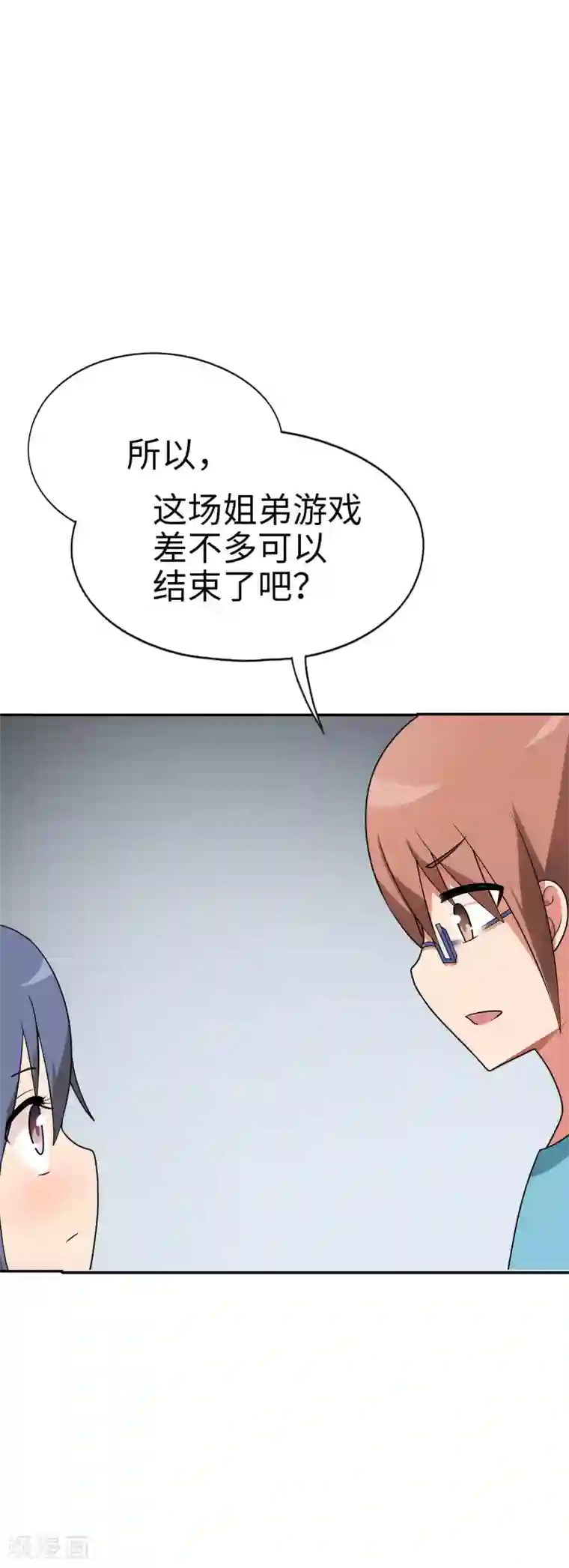 妹妹别盘我！第49话 谁输谁是狗！