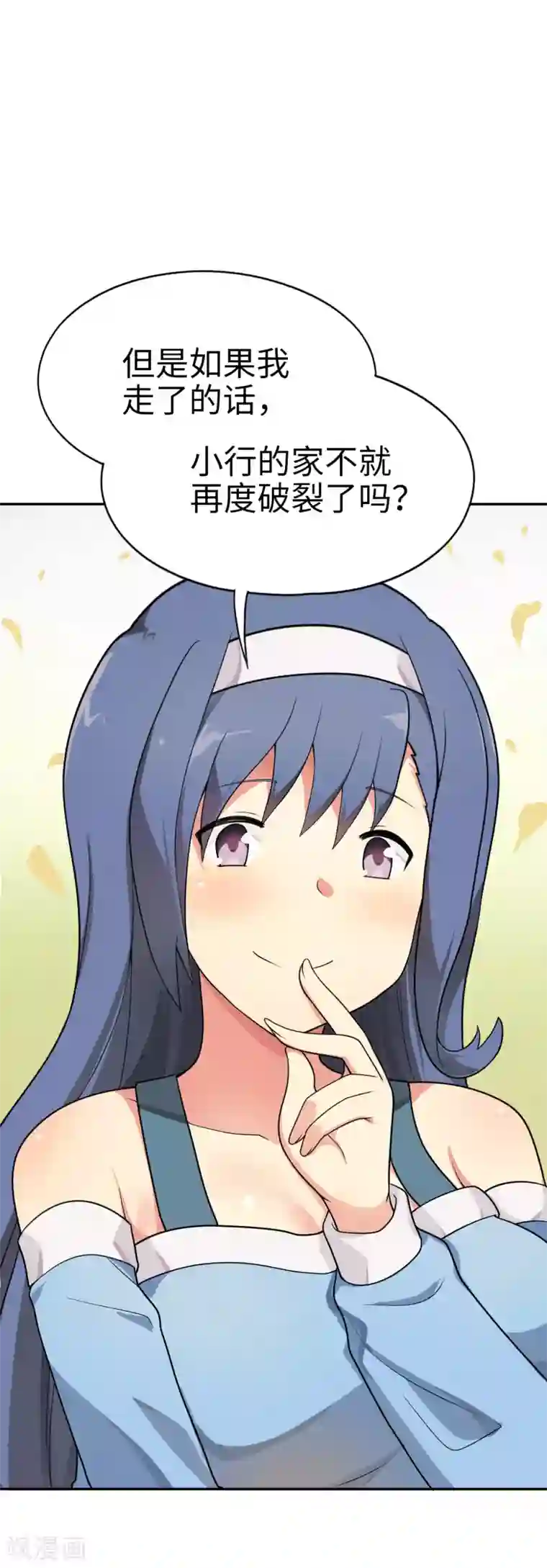 妹妹别盘我！第49话 谁输谁是狗！