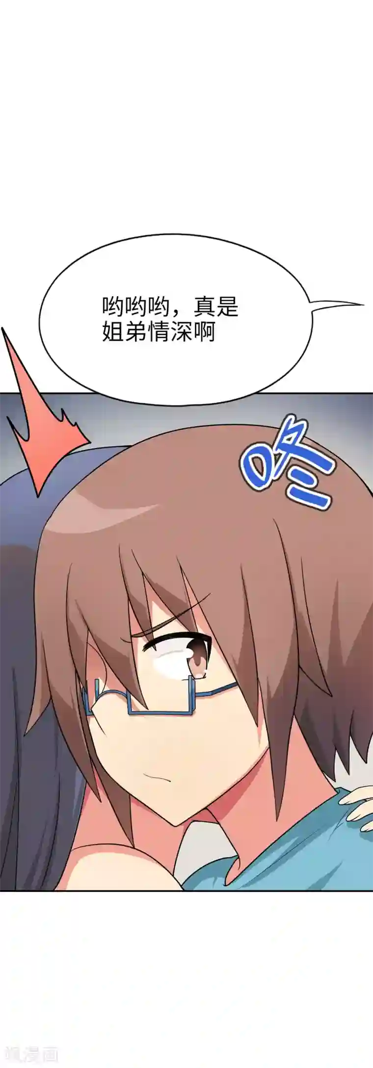 妹妹别盘我！第49话 谁输谁是狗！