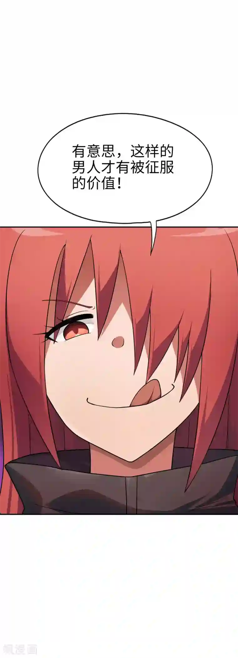 妹妹别盘我！第50话 男主摘掉了眼镜！