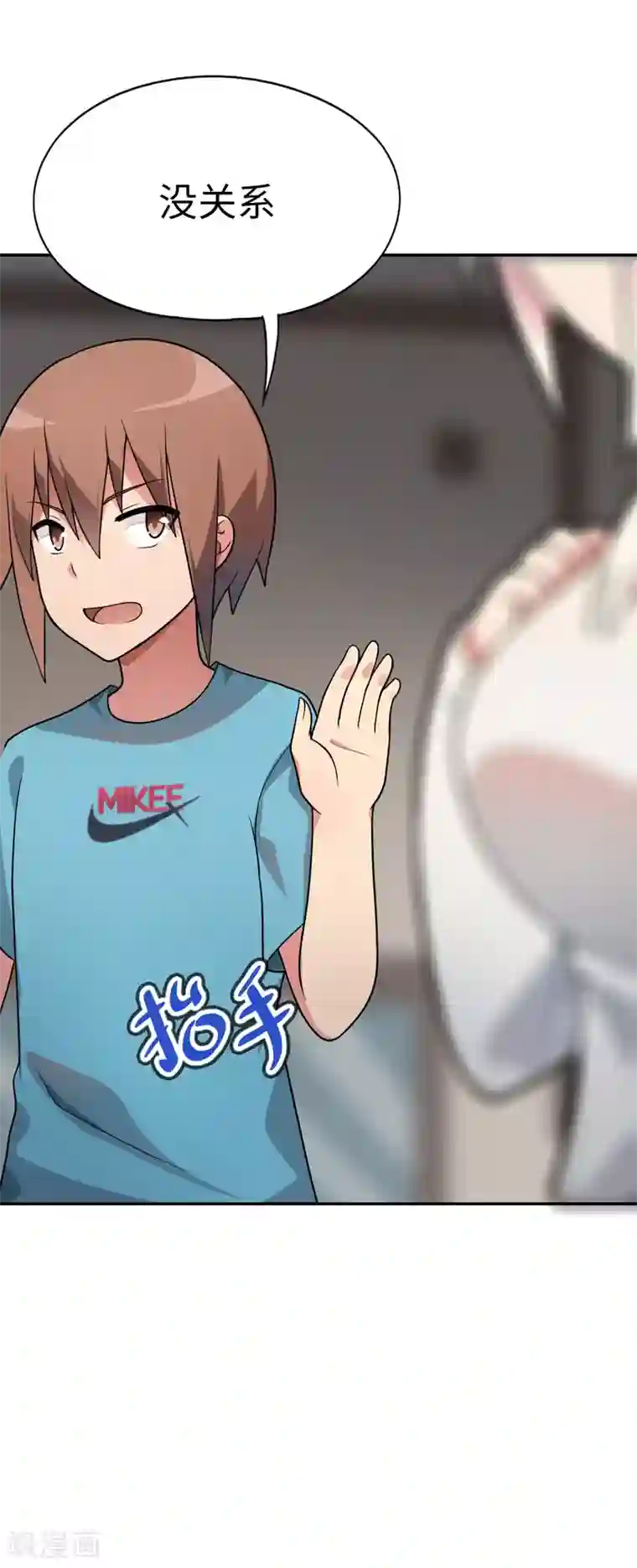 妹妹别盘我！第50话 男主摘掉了眼镜！