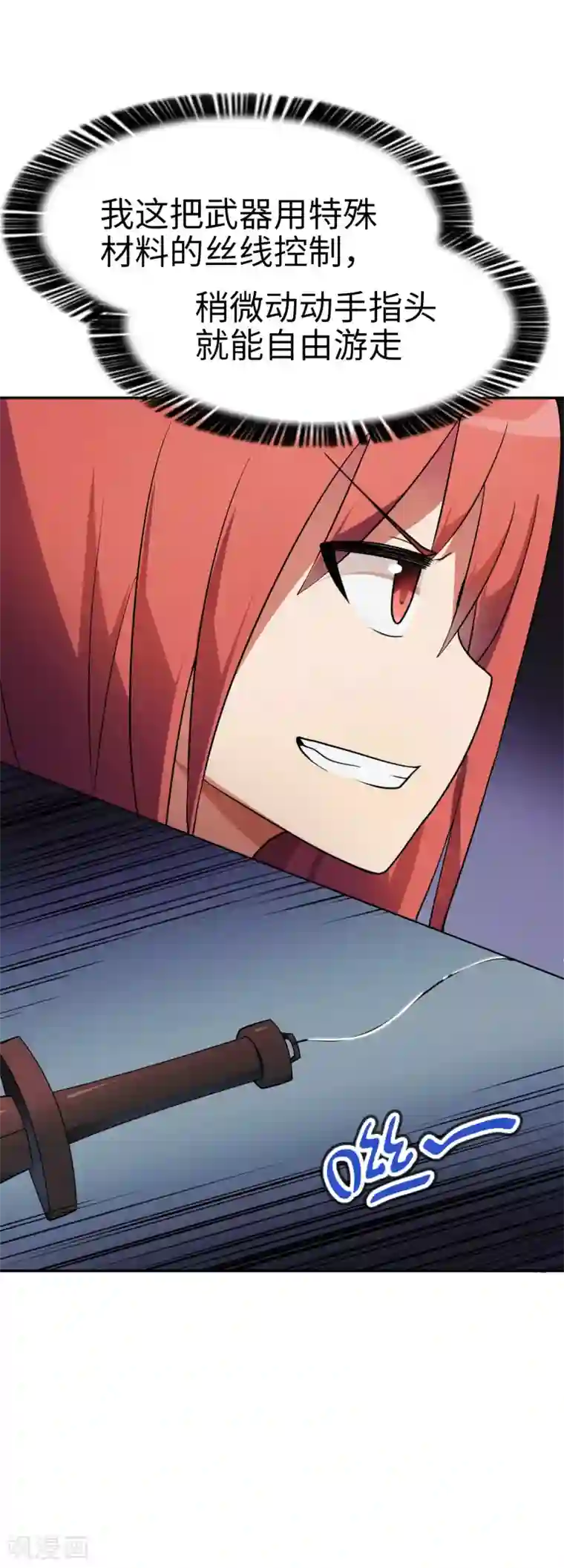 妹妹别盘我！第50话 男主摘掉了眼镜！