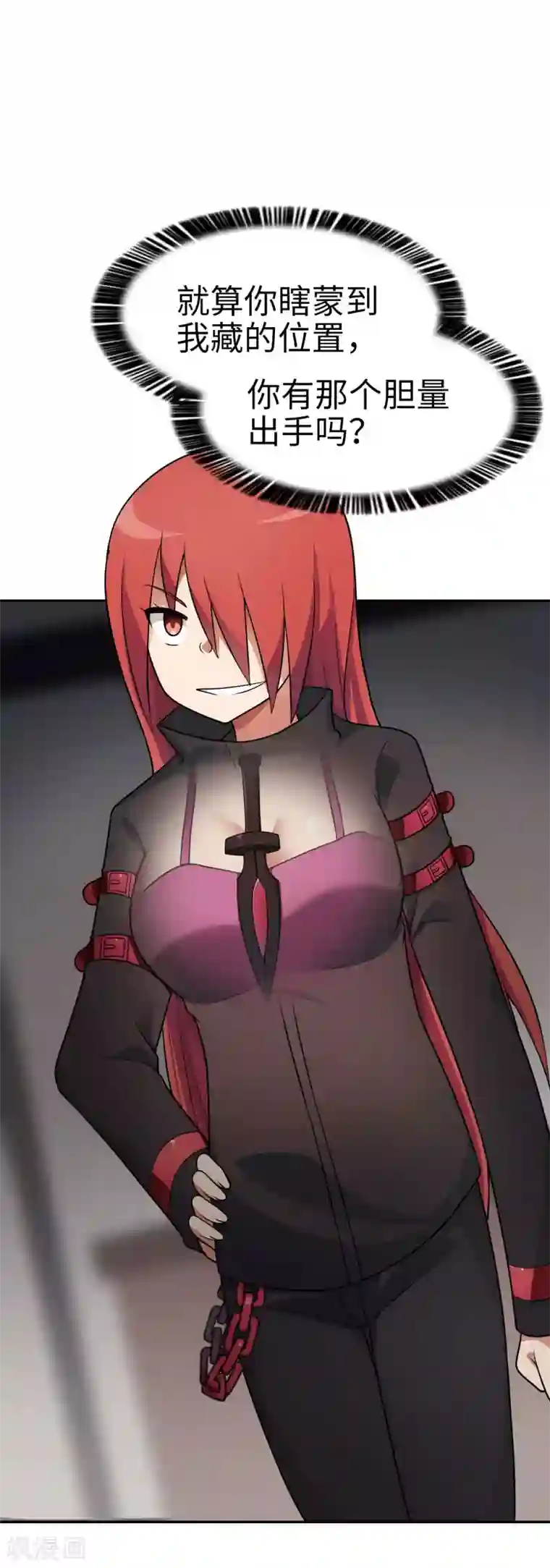 妹妹别盘我！第50话 男主摘掉了眼镜！