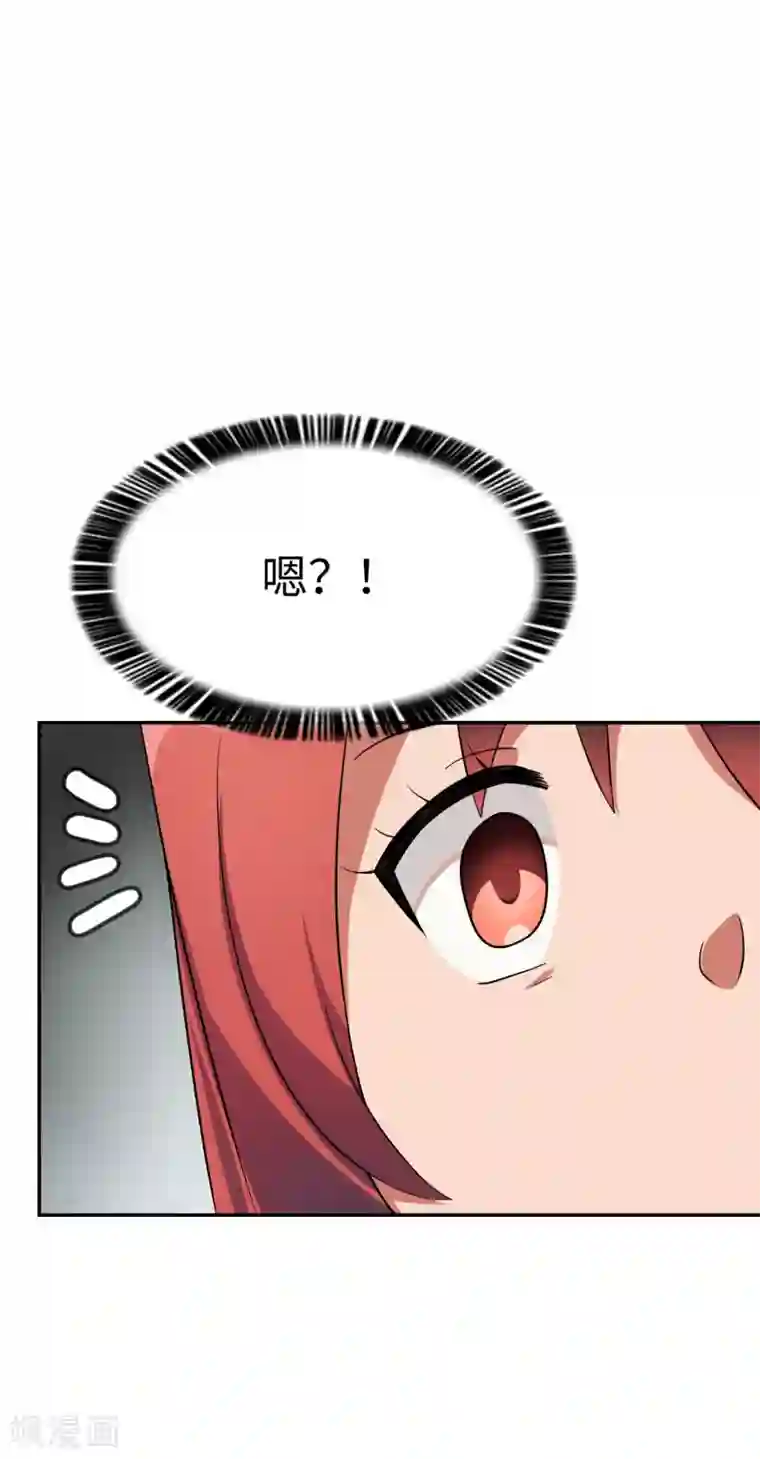 妹妹别盘我！第50话 男主摘掉了眼镜！