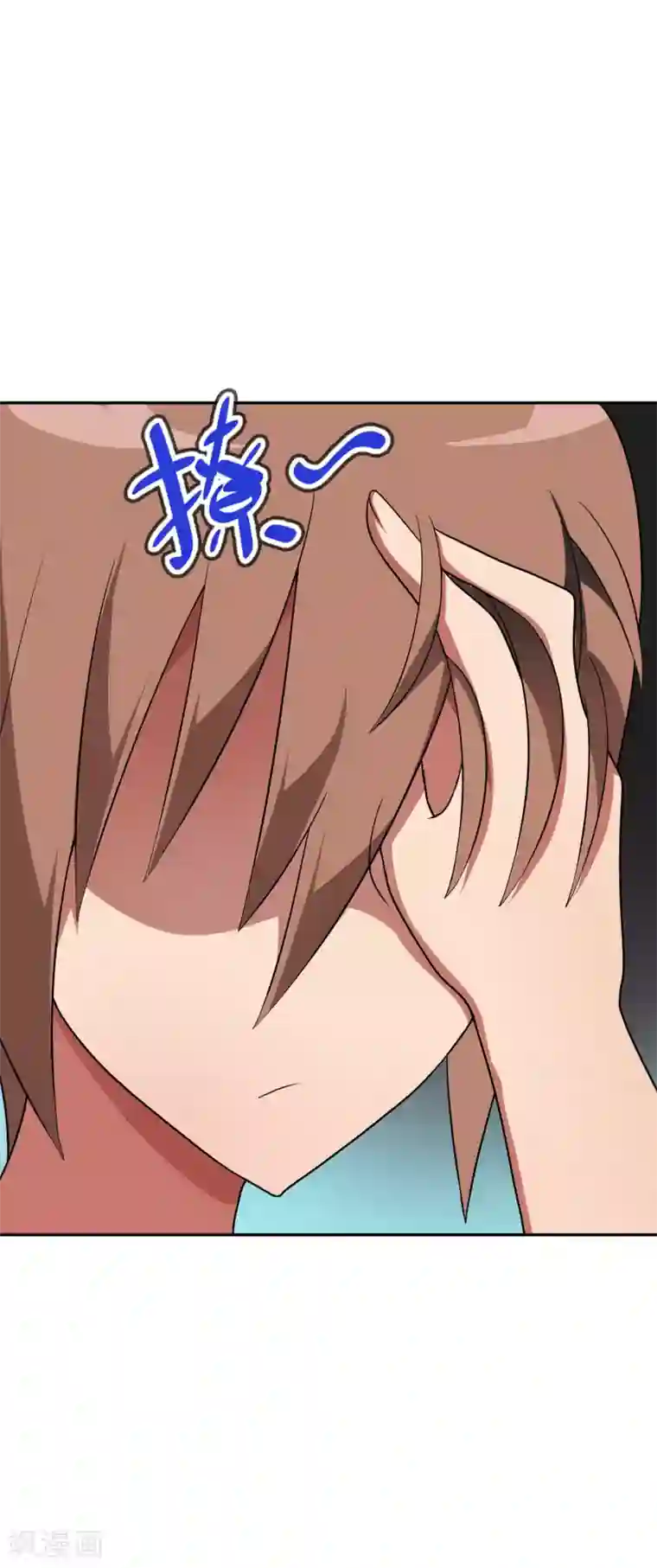 妹妹别盘我！第50话 男主摘掉了眼镜！