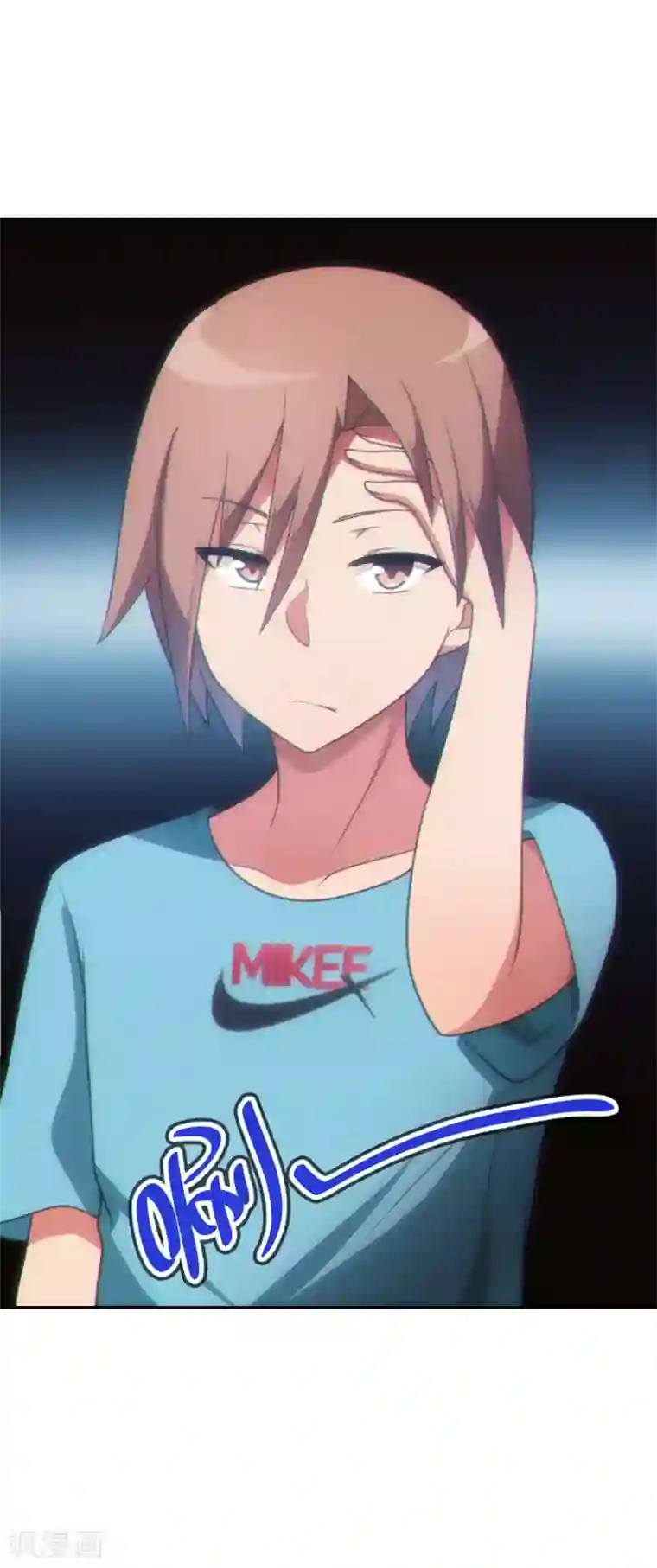 妹妹别盘我！第50话 男主摘掉了眼镜！