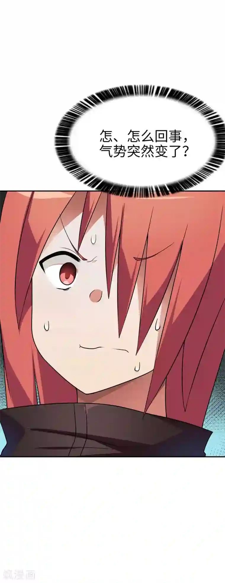 妹妹别盘我！第50话 男主摘掉了眼镜！