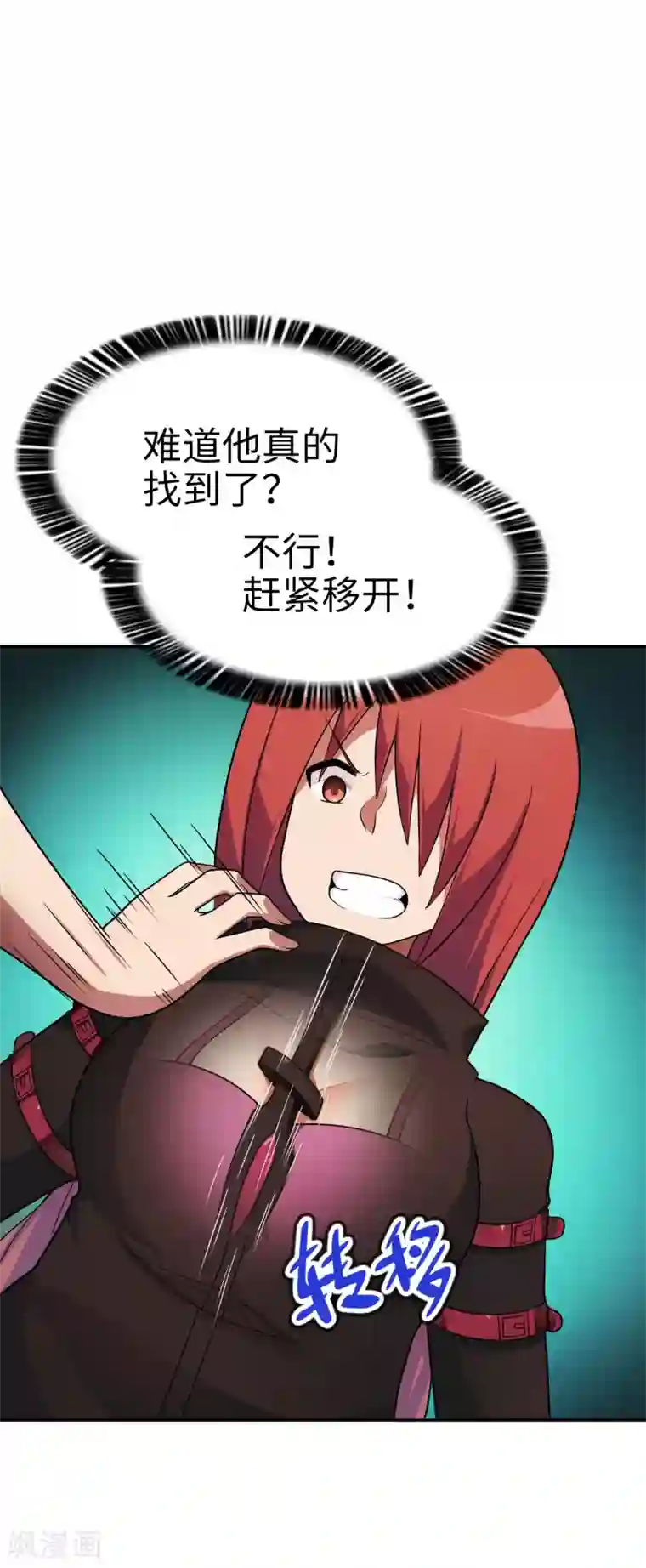 妹妹别盘我！第50话 男主摘掉了眼镜！