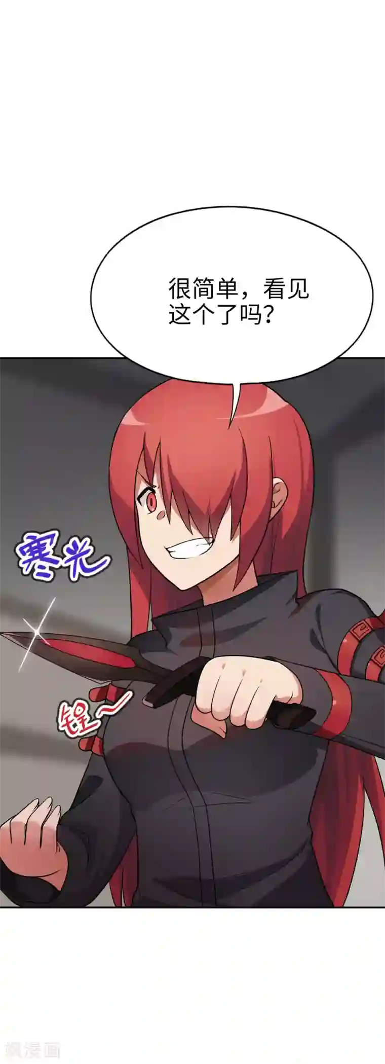 妹妹别盘我！第50话 男主摘掉了眼镜！