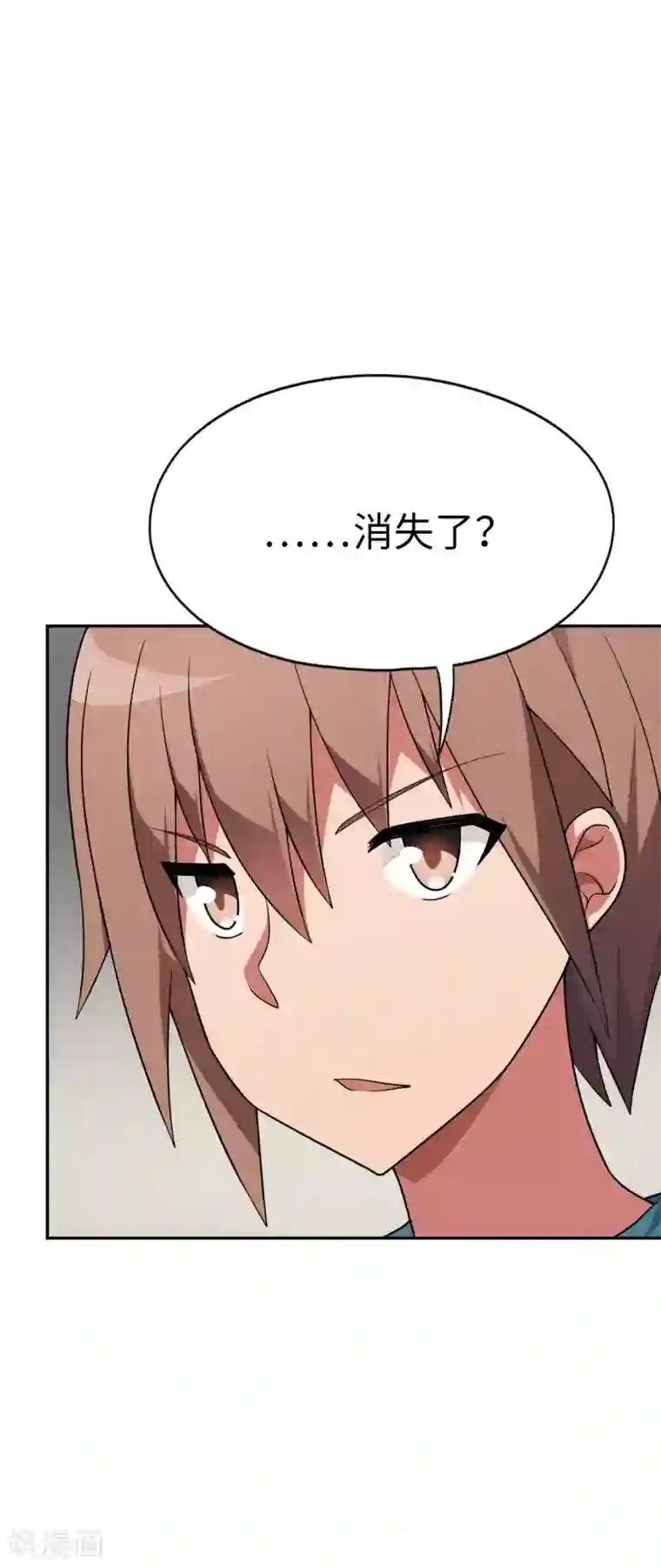 妹妹别盘我！第50话 男主摘掉了眼镜！