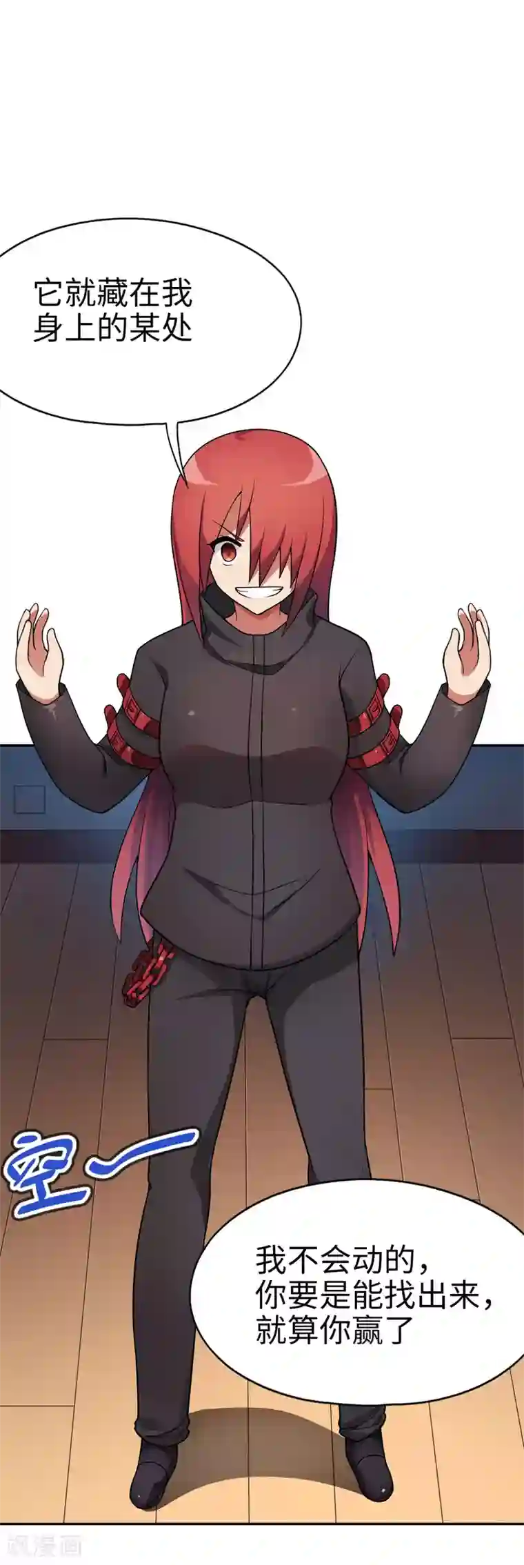 妹妹别盘我！第50话 男主摘掉了眼镜！