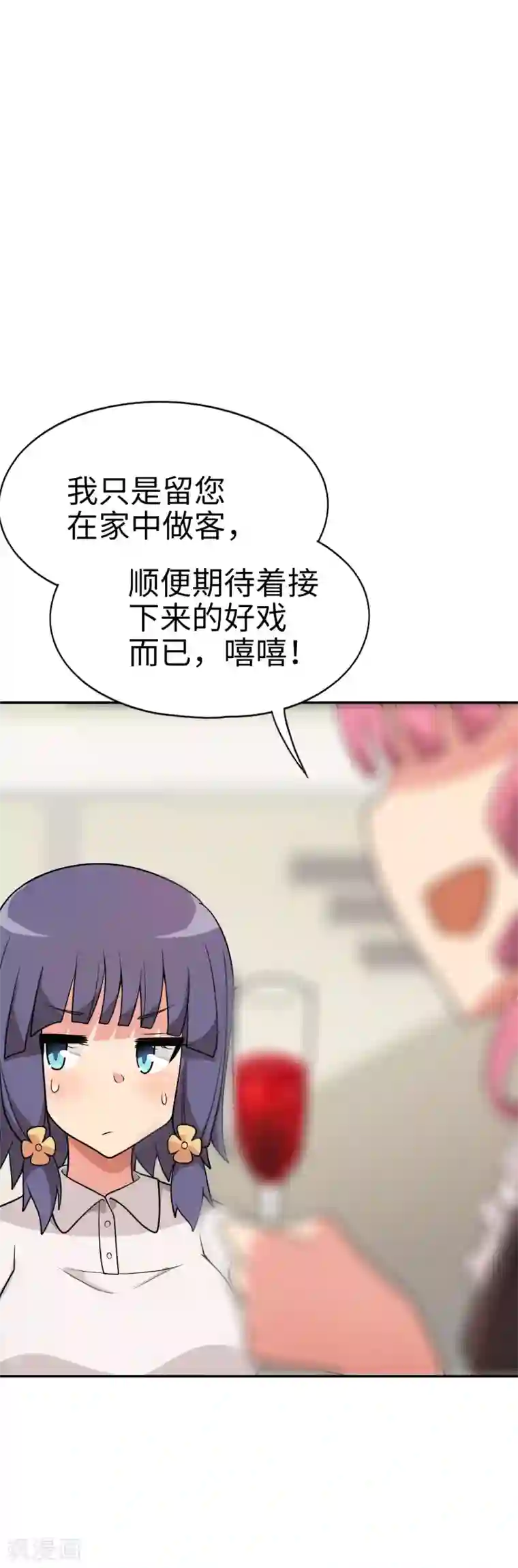妹妹别盘我！第51话 我会奇门异术！