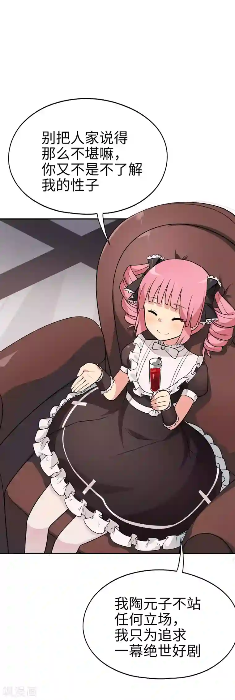 妹妹别盘我！第51话 我会奇门异术！