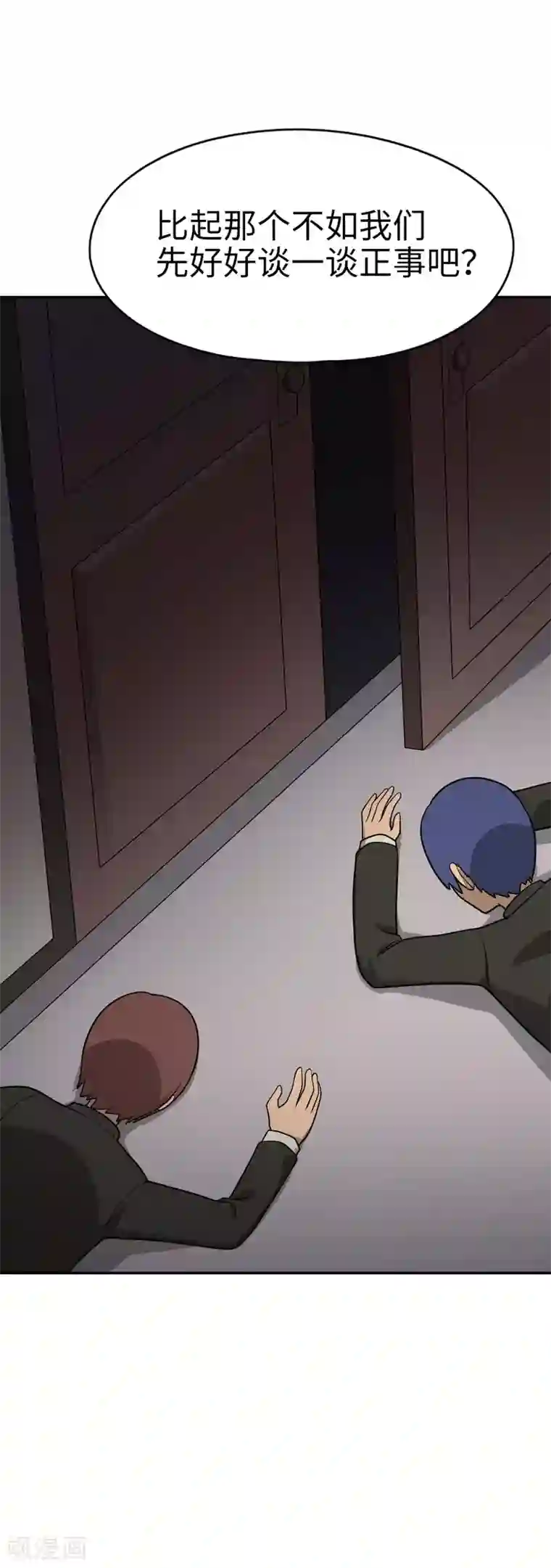 妹妹别盘我！第51话 我会奇门异术！